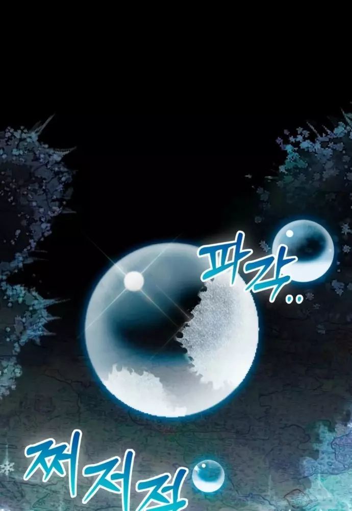 Winterbell - Chapter 38 - Page 71