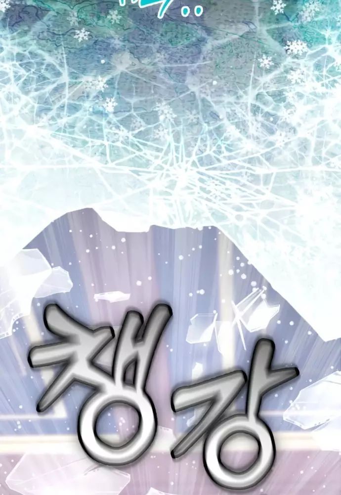 Winterbell - Chapter 38 - Page 72