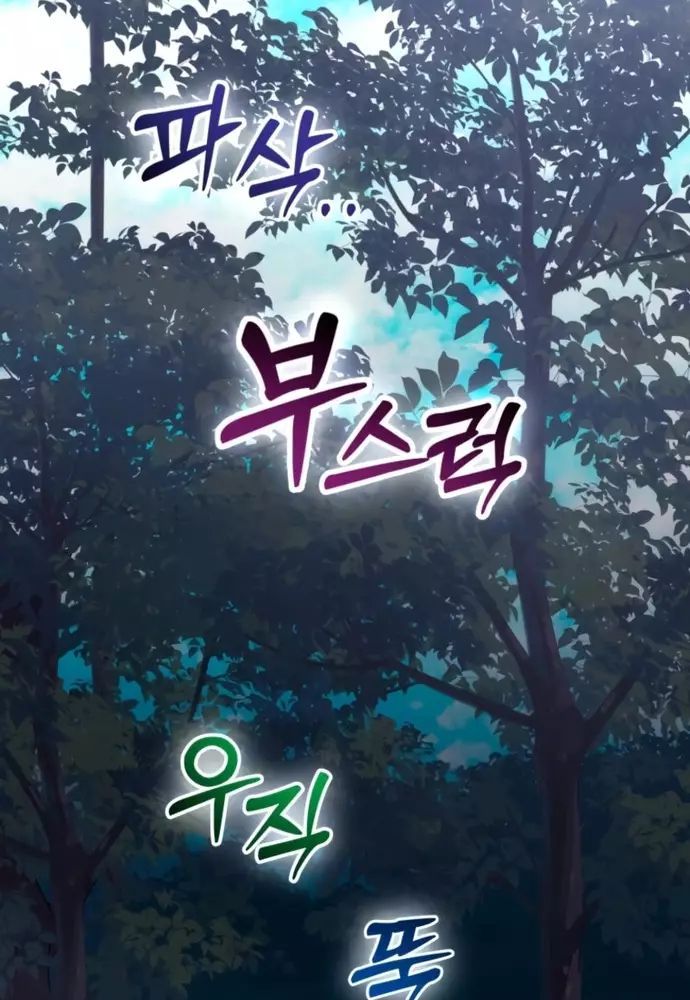 Winterbell - Chapter 39 - Page 88