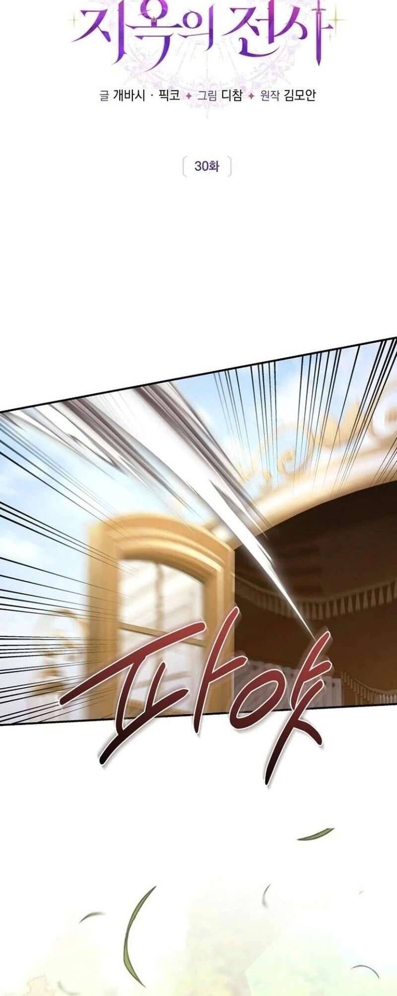 Cô Dâu Của Đại Công Tước Là Chiến Binh Địa Ngục - Chapter 30 - Page 14