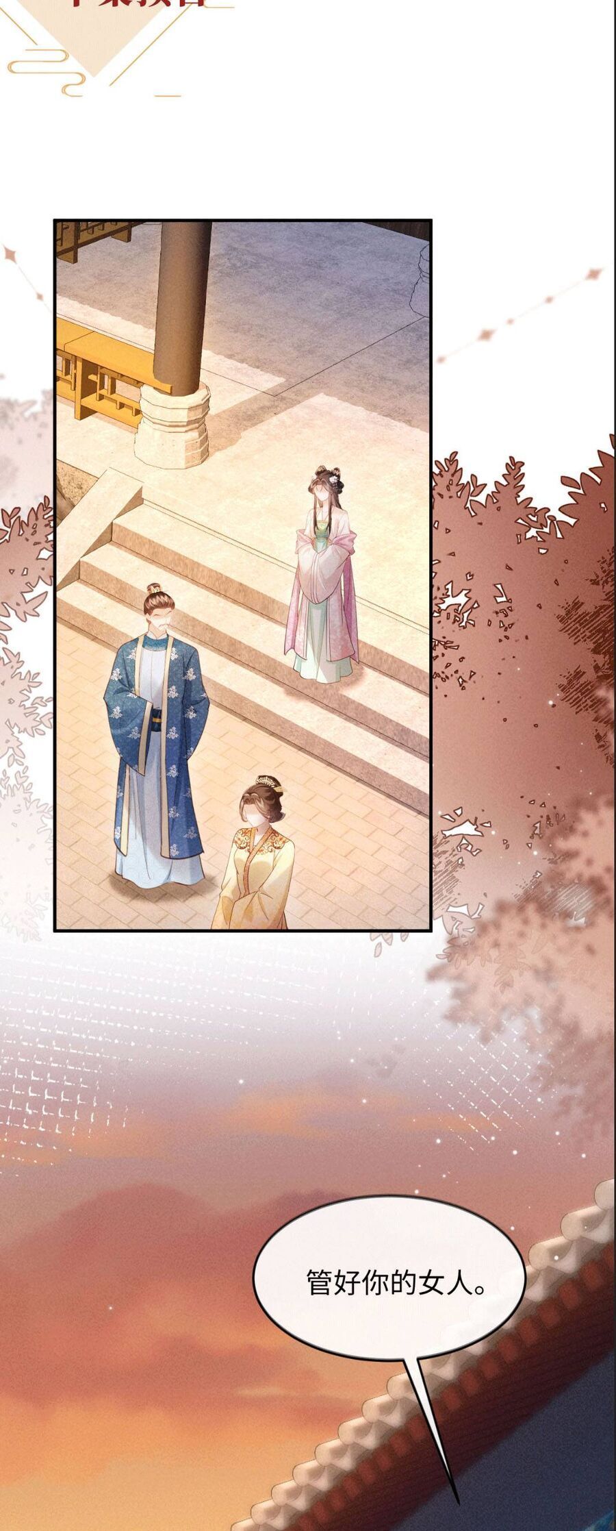 Đêm Tân Hôn , Tôi Đã Mang Thai Con Của Đốc Chủ - Chapter 14 - Page 36