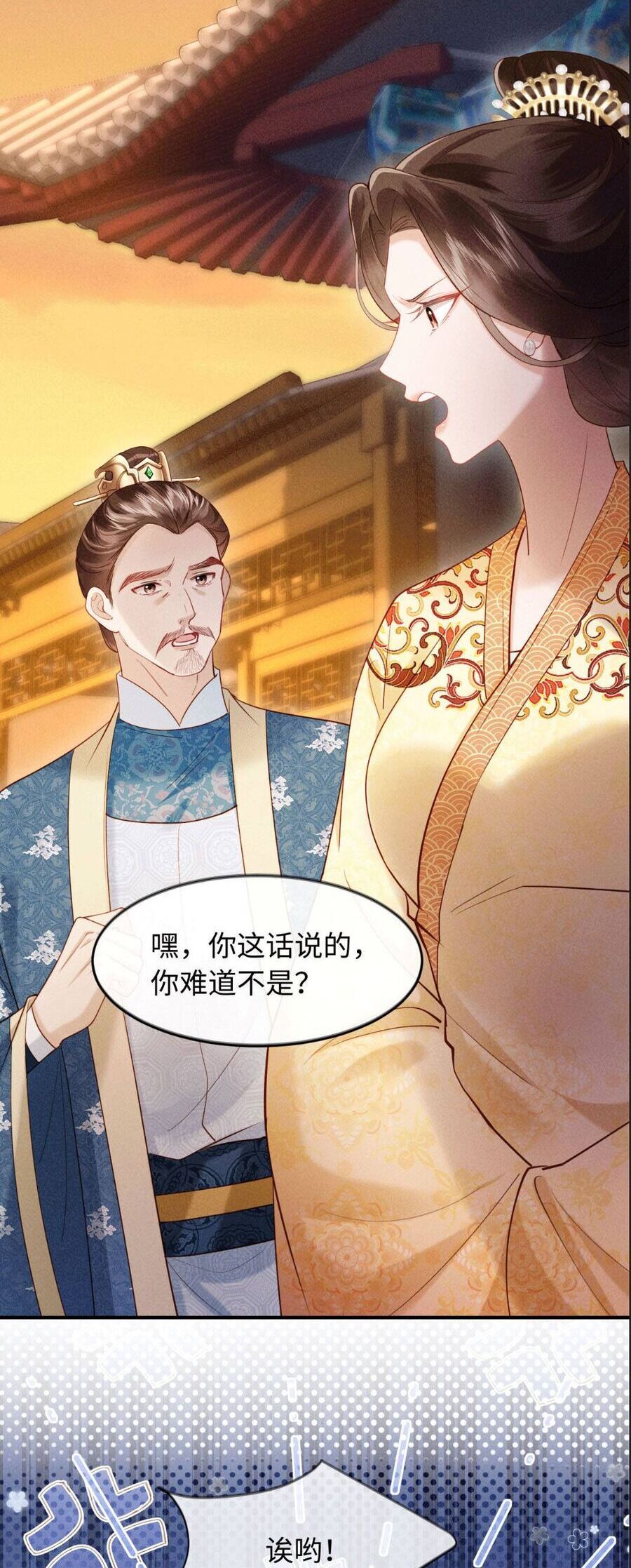 Đêm Tân Hôn , Tôi Đã Mang Thai Con Của Đốc Chủ - Chapter 14 - Page 37