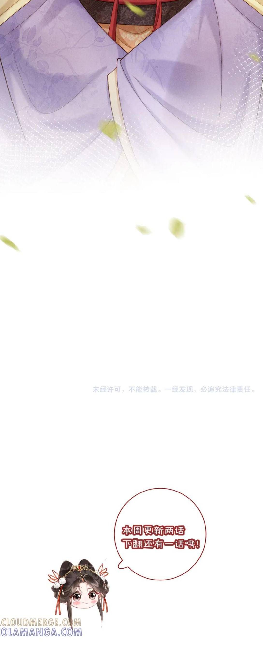 Đêm Tân Hôn , Tôi Đã Mang Thai Con Của Đốc Chủ - Chapter 15 - Page 5