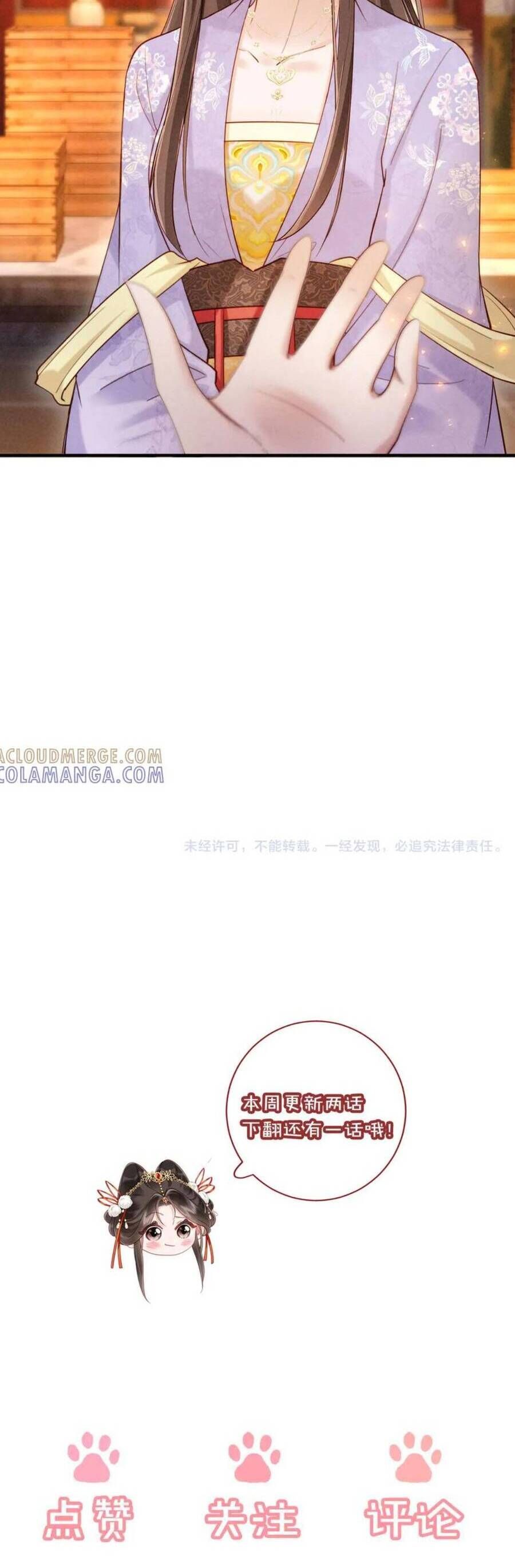 Đêm Tân Hôn , Tôi Đã Mang Thai Con Của Đốc Chủ - Chapter 17 - Page 31