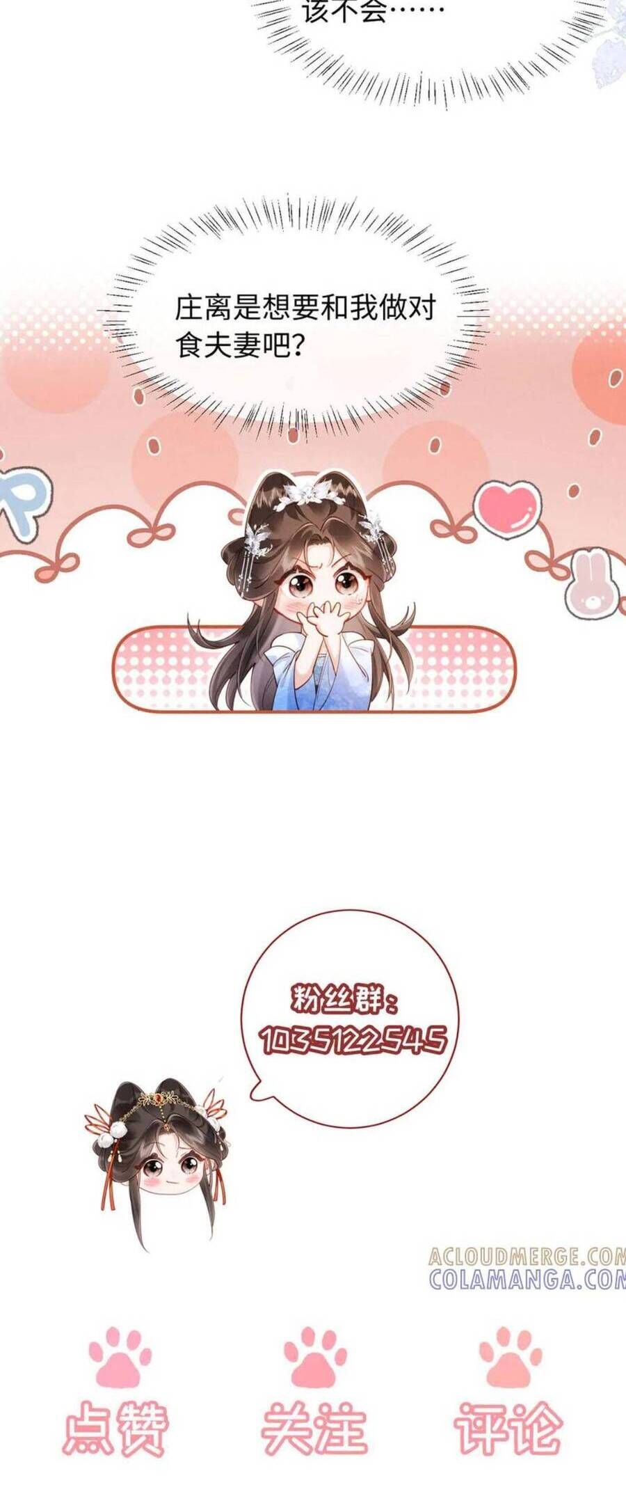 Đêm Tân Hôn , Tôi Đã Mang Thai Con Của Đốc Chủ - Chapter 19 - Page 35