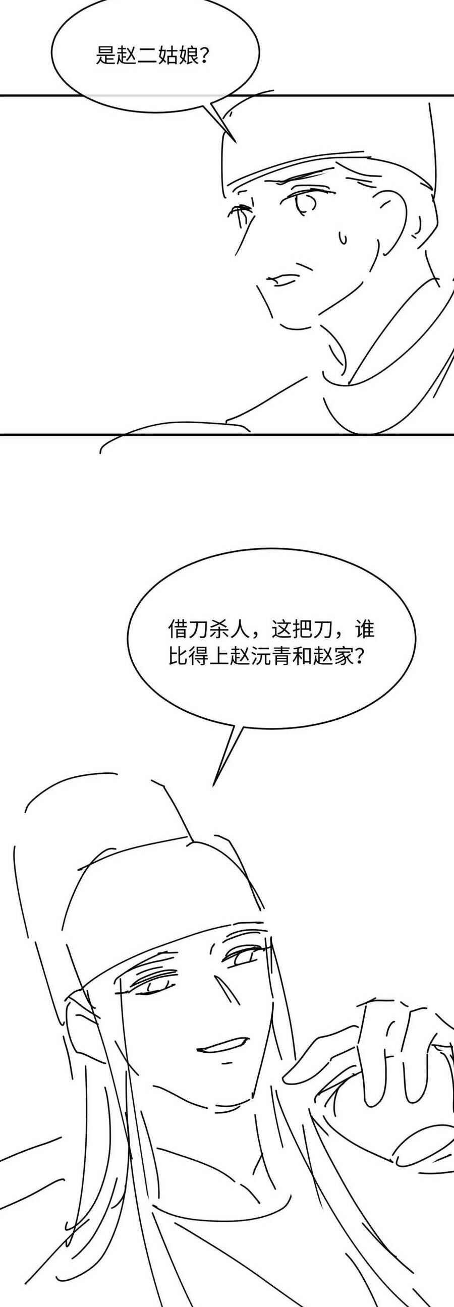 Đêm Tân Hôn , Tôi Đã Mang Thai Con Của Đốc Chủ - Chapter 32 - Page 34