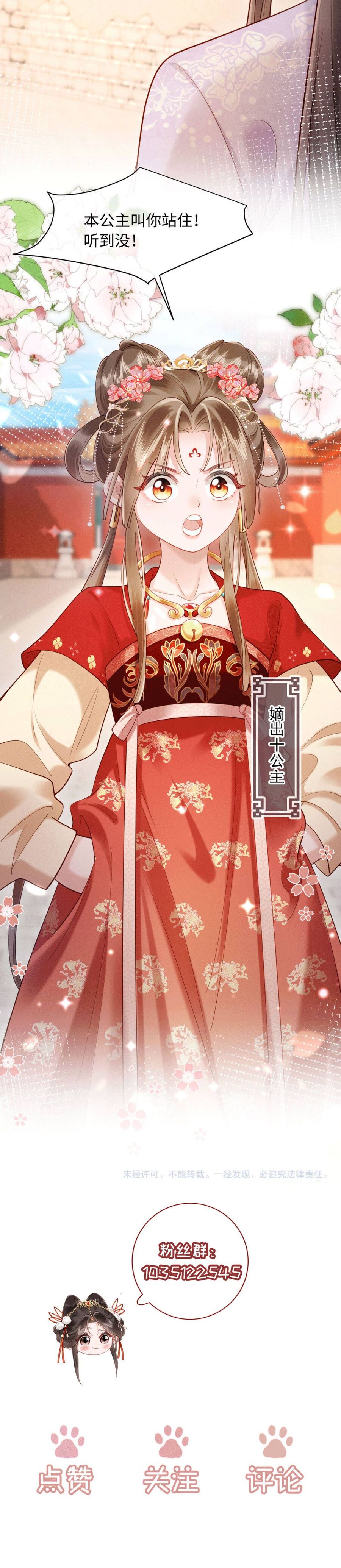 Đêm Tân Hôn , Tôi Đã Mang Thai Con Của Đốc Chủ - Chapter 4 - Page 6