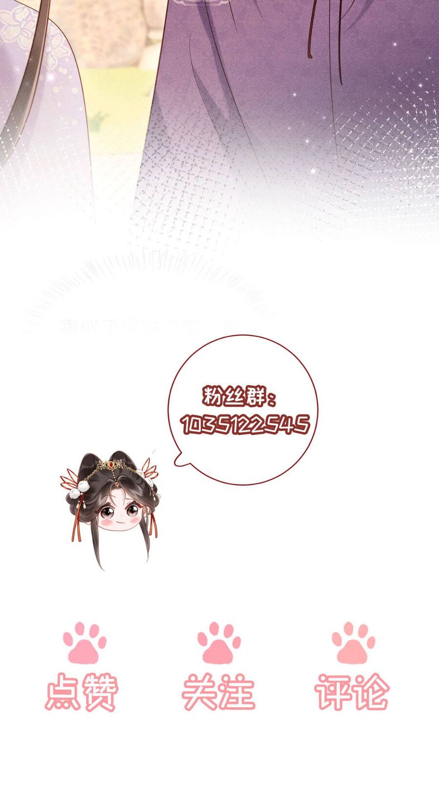 Đêm Tân Hôn , Tôi Đã Mang Thai Con Của Đốc Chủ - Chapter 5 - Page 6