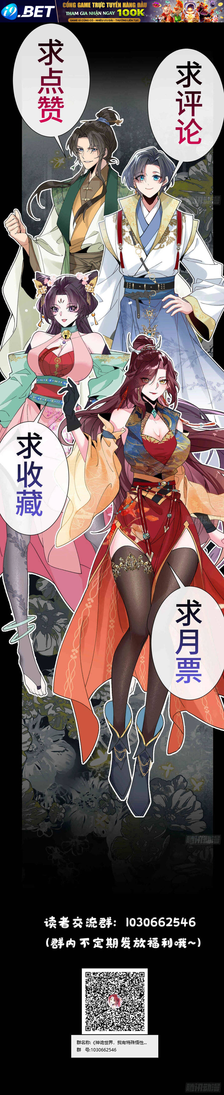 Thần Quỷ Thế Giới, Ta Có Ngộ Tính Đặc Biệt. - Chapter 9 - Page 9