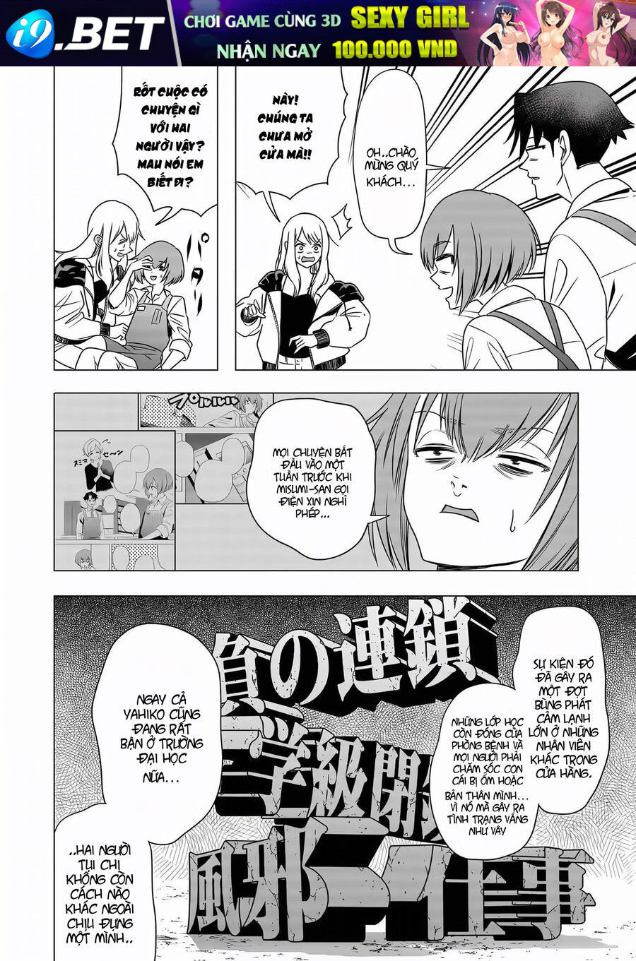 Shokuba No Onnanoko Ni Toushisuru Hanashi  A Story About Investing In A Girl At The Workplace - Chapter 6 - Page 7