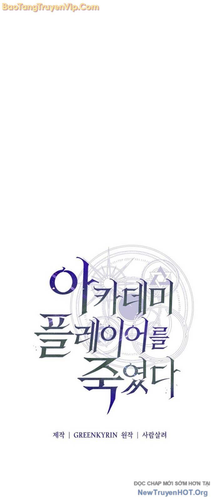 Tôi Đã Giết Tuyển Thủ Học Viện Chapter 70 - Trang 83