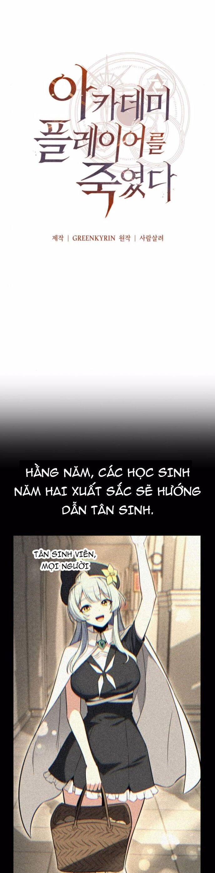 Tôi Đã Giết Tuyển Thủ Học Viện Chapter 72 - Trang 14