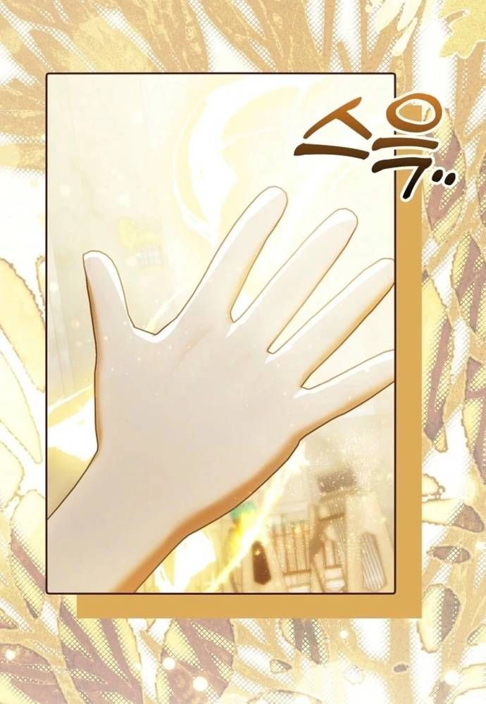 Tôi Chỉ Muốn Ngủ Riêng! - Chapter 40 - Page 25