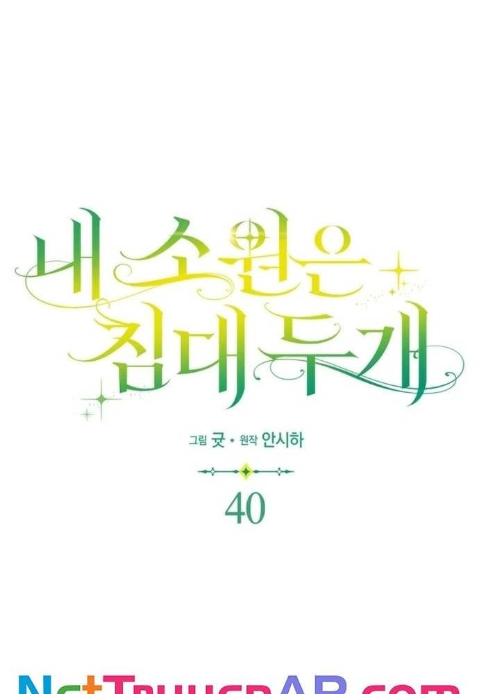 Tôi Chỉ Muốn Ngủ Riêng! - Chapter 40 - Page 6