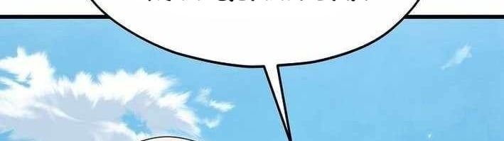 Bố Tôi Quá Mạnh - Chapter 215 - Page 231