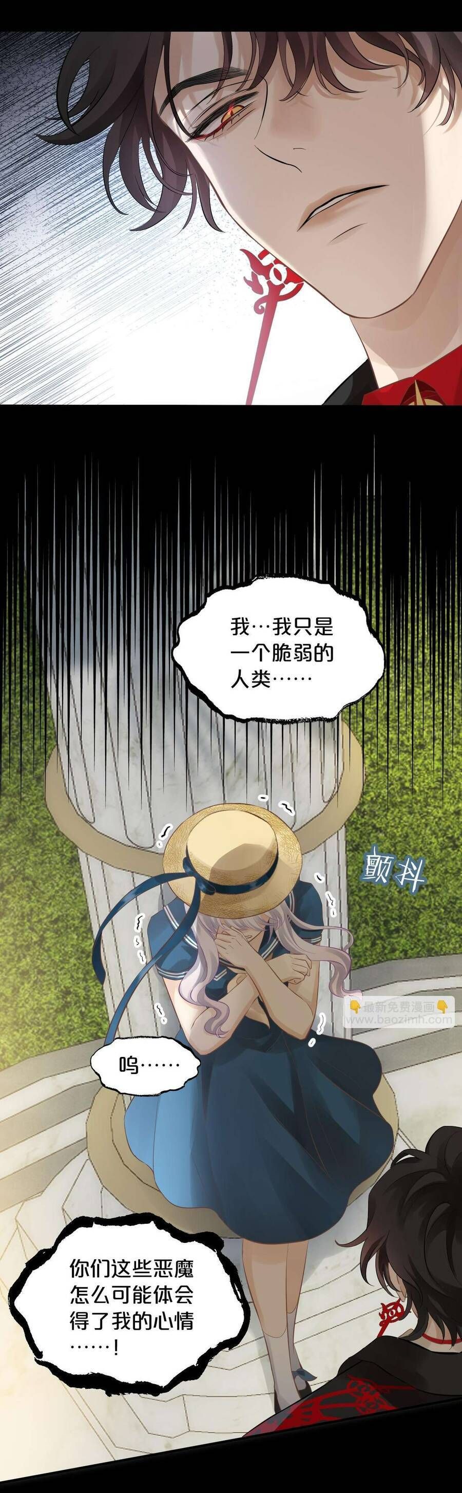 Hương Thơm Dục Vọng - Chapter 7 - Page 11