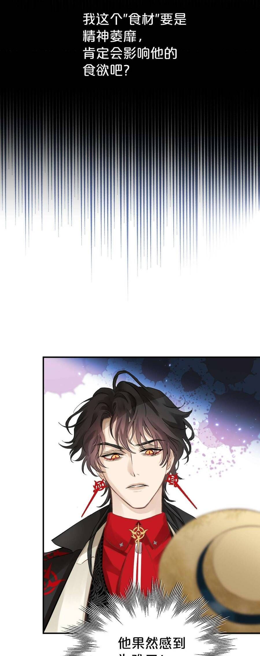 Hương Thơm Dục Vọng - Chapter 7 - Page 13