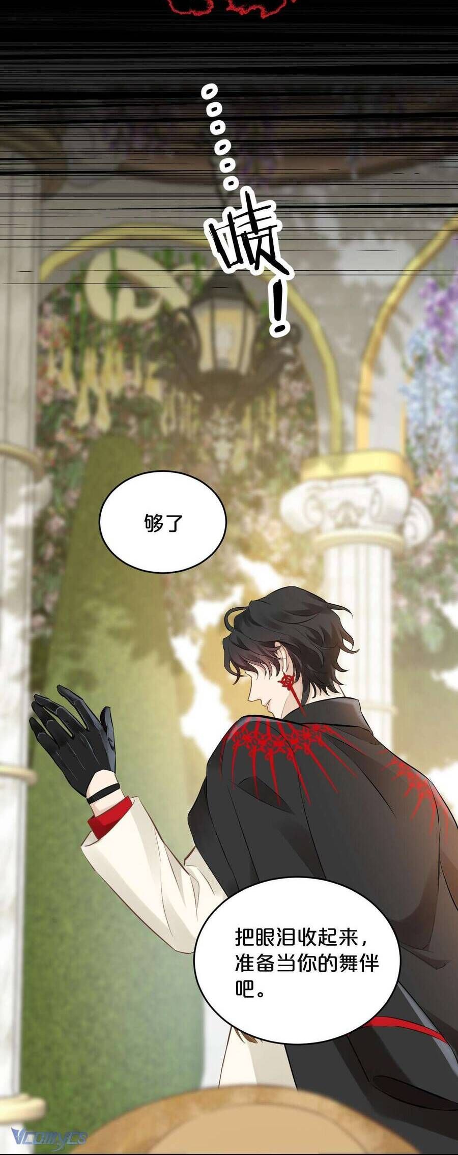 Hương Thơm Dục Vọng - Chapter 7 - Page 15