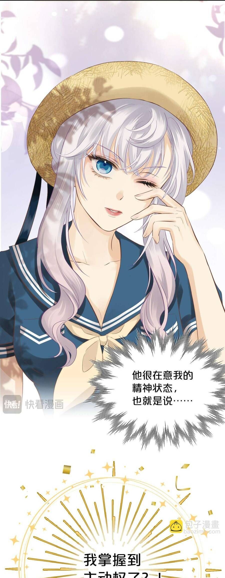 Hương Thơm Dục Vọng - Chapter 7 - Page 16