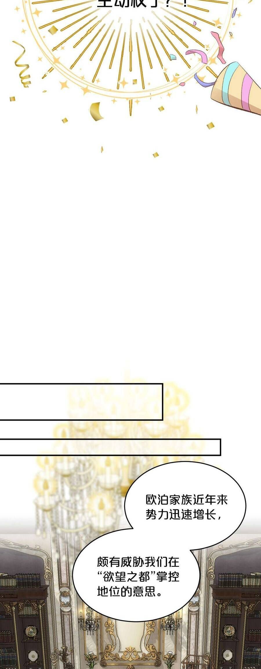 Hương Thơm Dục Vọng - Chapter 7 - Page 17