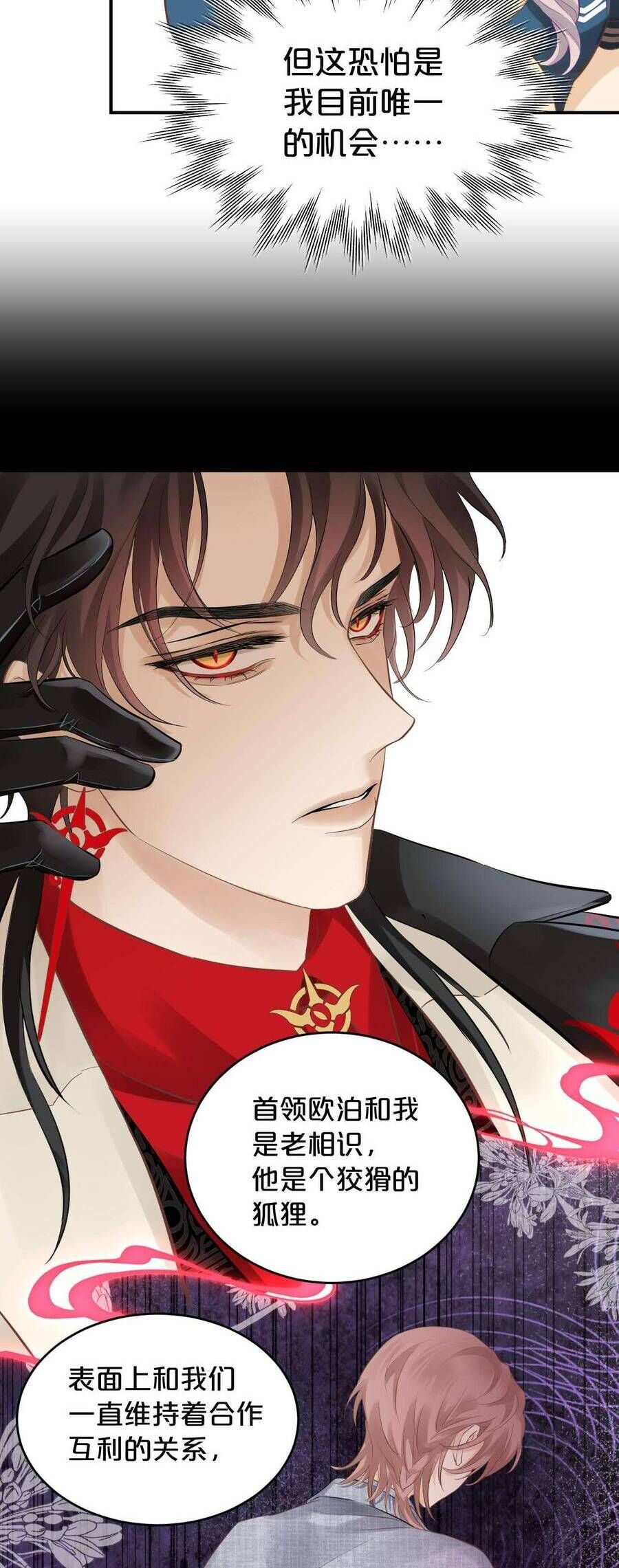 Hương Thơm Dục Vọng - Chapter 7 - Page 20