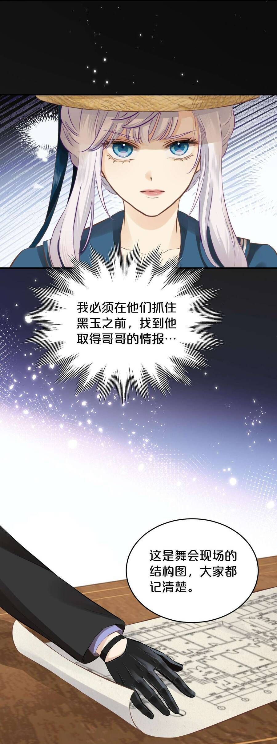 Hương Thơm Dục Vọng - Chapter 7 - Page 22