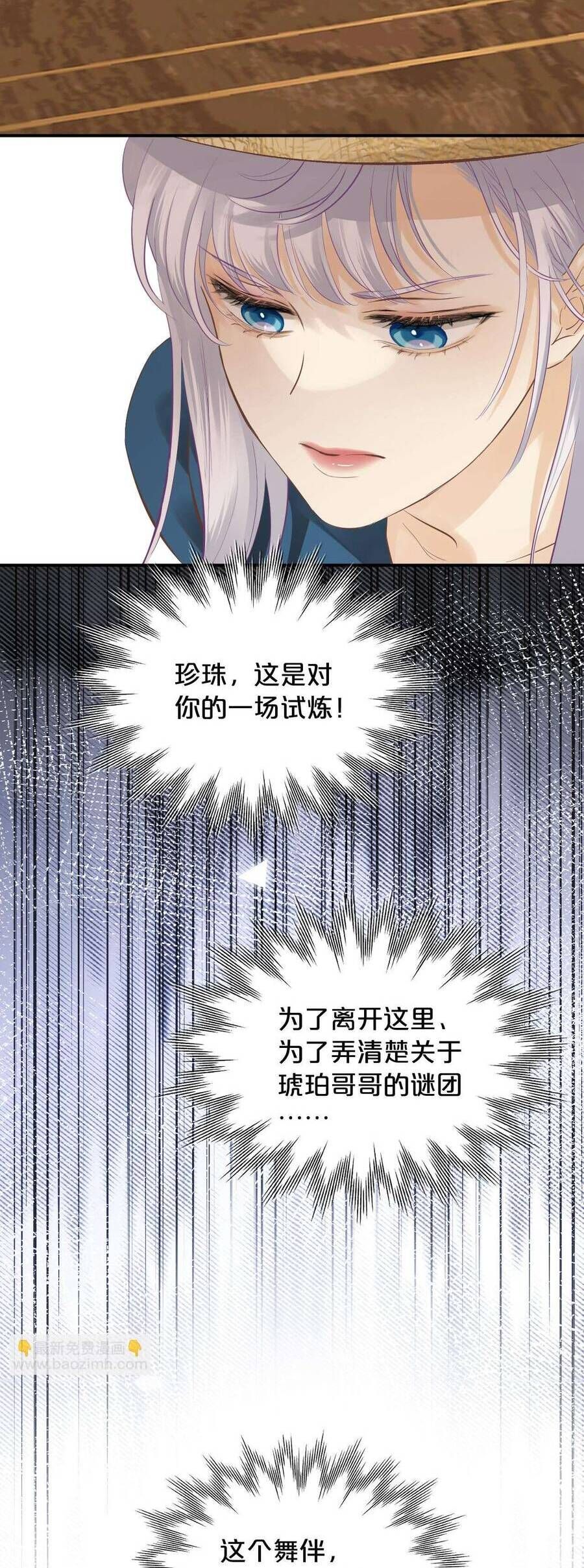 Hương Thơm Dục Vọng - Chapter 7 - Page 23