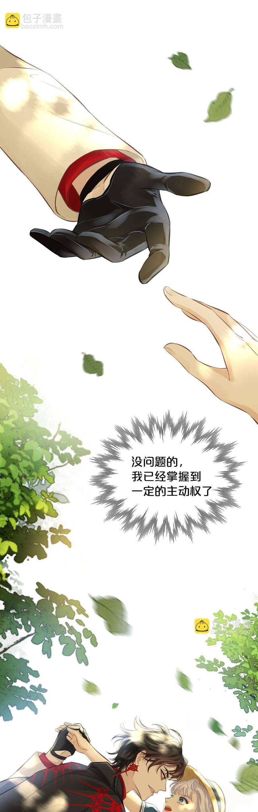 Hương Thơm Dục Vọng - Chapter 7 - Page 25