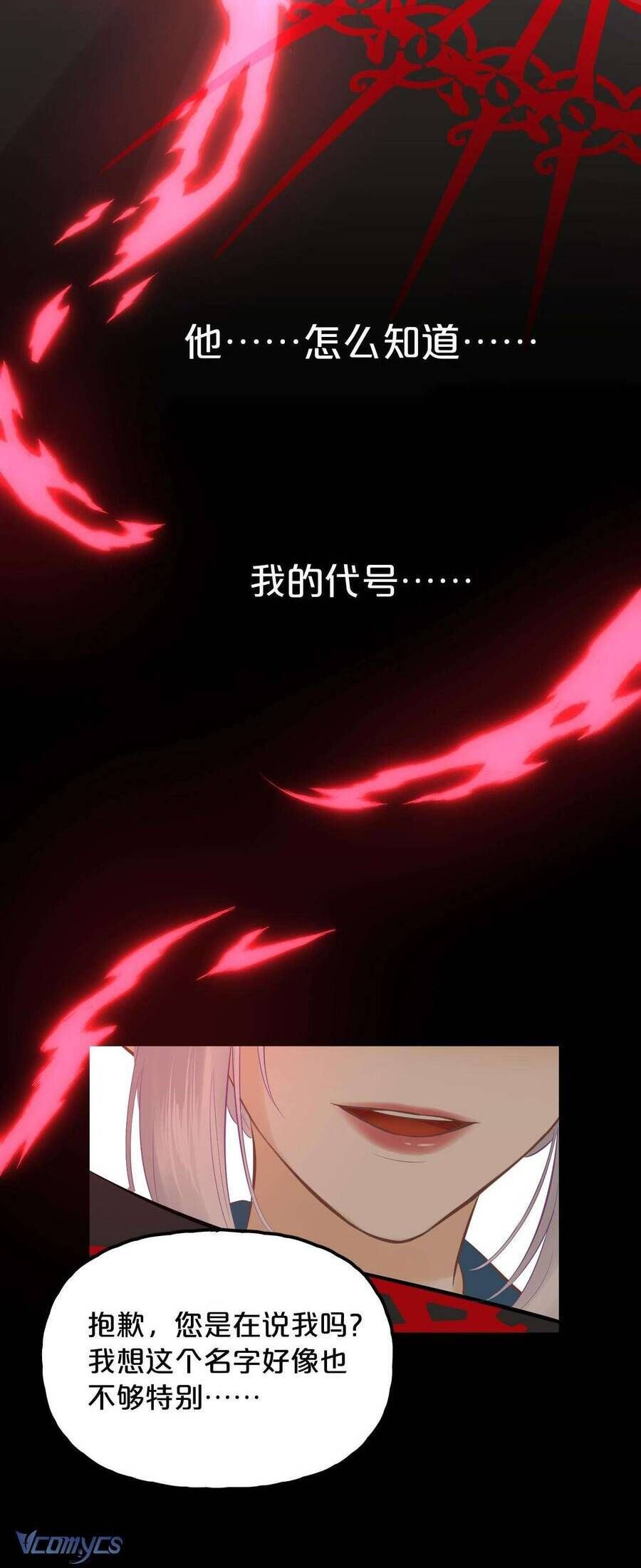 Hương Thơm Dục Vọng - Chapter 7 - Page 29