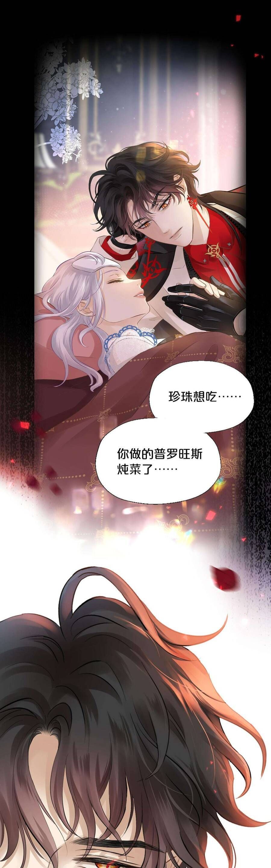 Hương Thơm Dục Vọng - Chapter 7 - Page 33