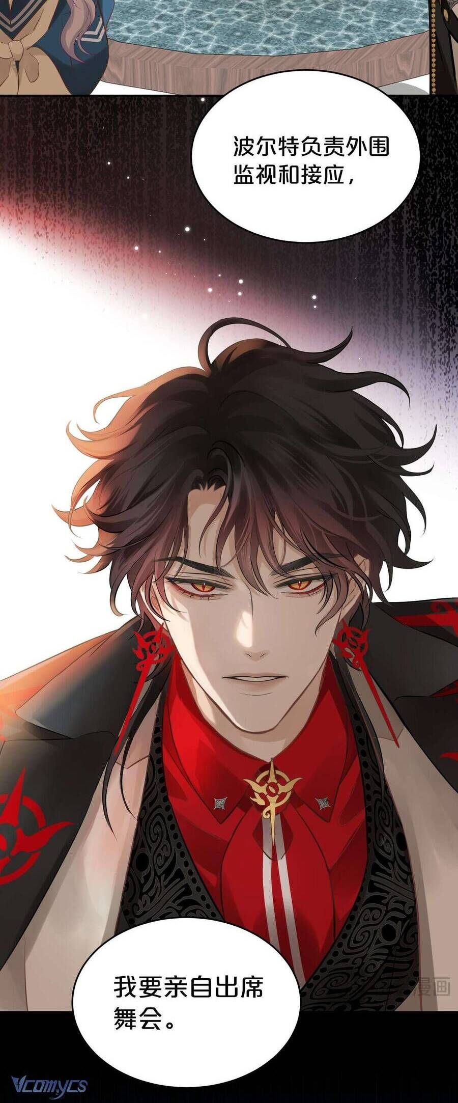 Hương Thơm Dục Vọng - Chapter 7 - Page 4