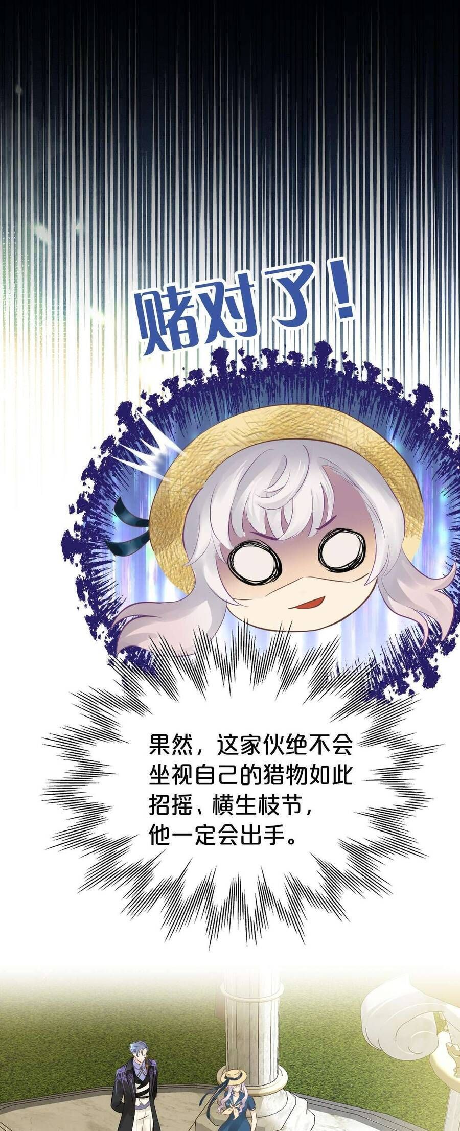 Hương Thơm Dục Vọng - Chapter 7 - Page 5