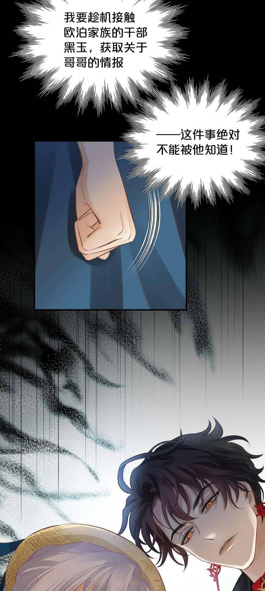 Hương Thơm Dục Vọng - Chapter 7 - Page 9