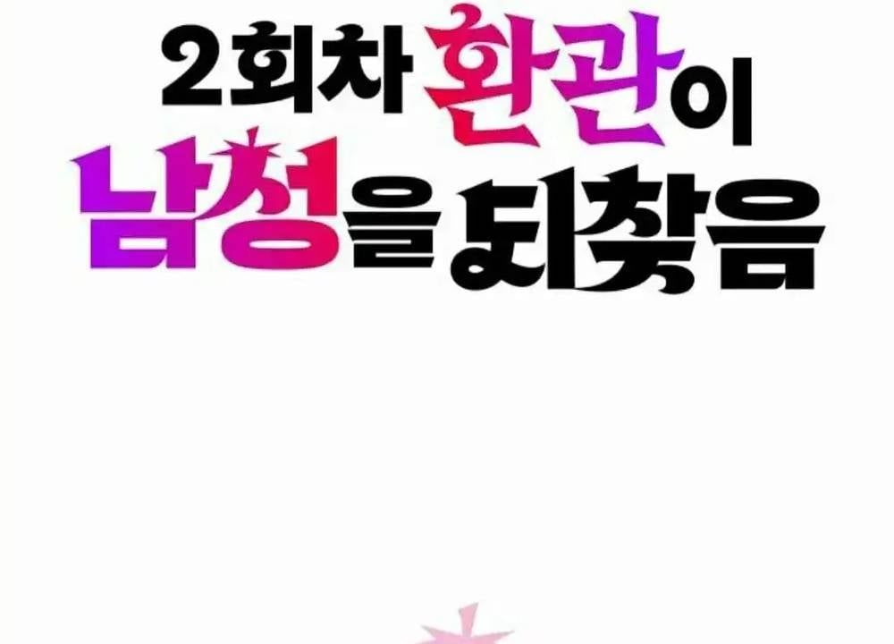 Hoạn Quan Hồi Quy: Tróc Phong Truy Nguyệt - Chapter 55 - Page 3