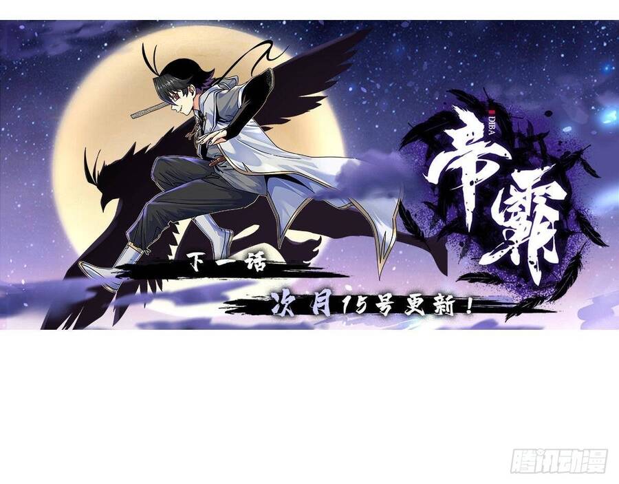 Đế Bá - Chapter 125 - Page 6