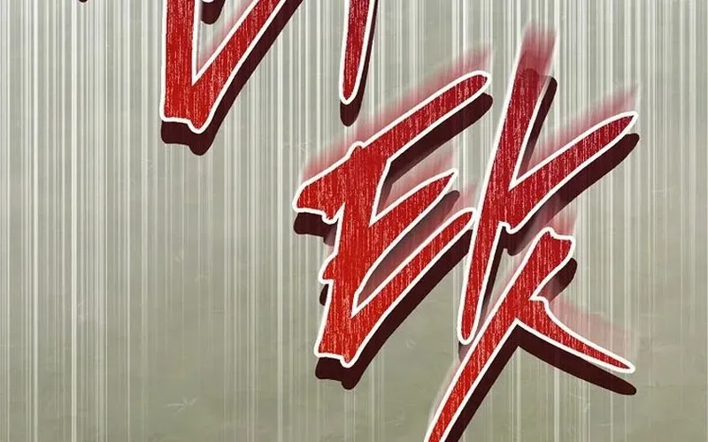 Thiên Tài Phép Thuật Nắm Giữ Khái Niệm - Chapter 36 - Page 12