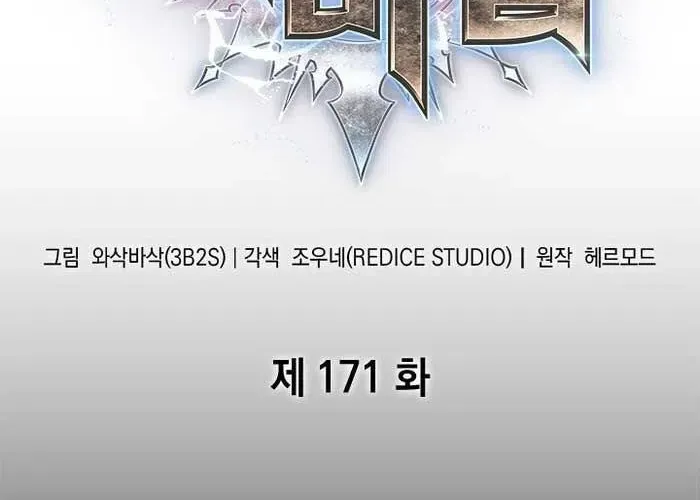 Gacha Vô Hạn - Chapter 171 - Page 7