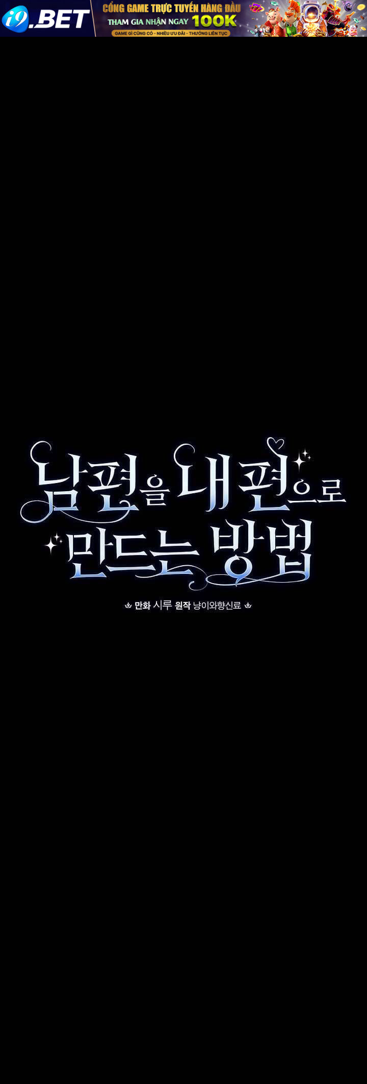 Phương Pháp Khiến Phu Quân Đứng Về Phía Tôi - Chapter 123 - Page 21