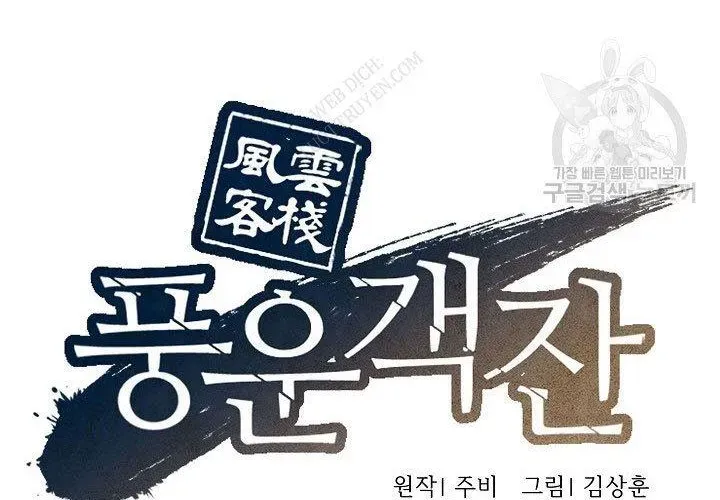 Quán Trọ Phong Ba - Chapter 112 - Page 94