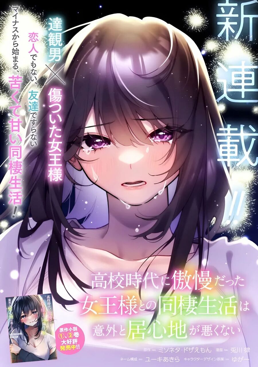 Cuộc Sống Chung Với Nữ Hoàng Từng Kiêu Ngạo Hồi Cấp Ba, Không Ngờ Lại Khá Dễ Chịu. - Chapter 1 - Page 3