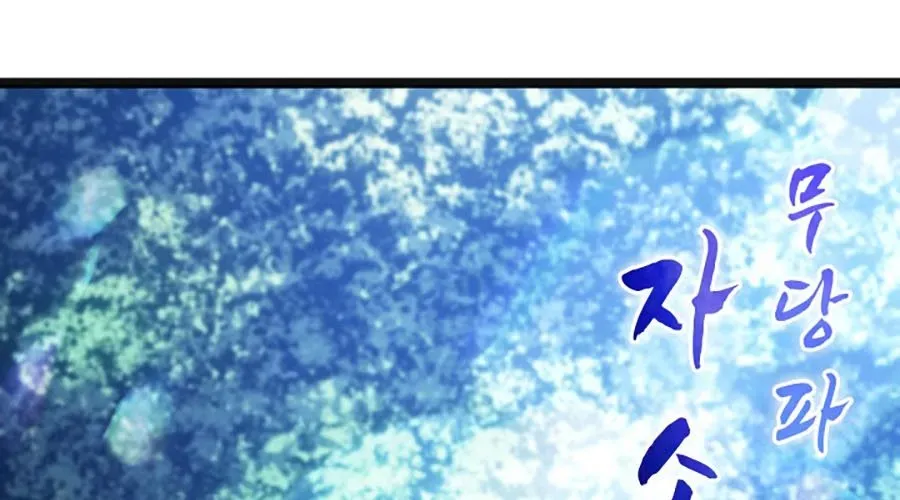 Tử Thần Phiêu Nguyệt - Chapter 109 - Page 300