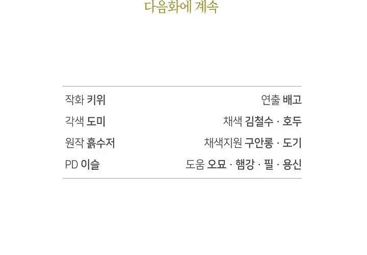 Kí Sự Hồi Quy - Chapter 158 - Page 355