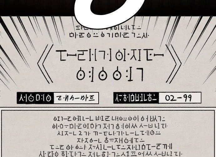 Sắp Xuất Ngũ Thì Isekai - Chapter 169 - Page 132