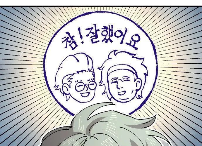 Sắp Xuất Ngũ Thì Isekai - Chapter 169 - Page 193