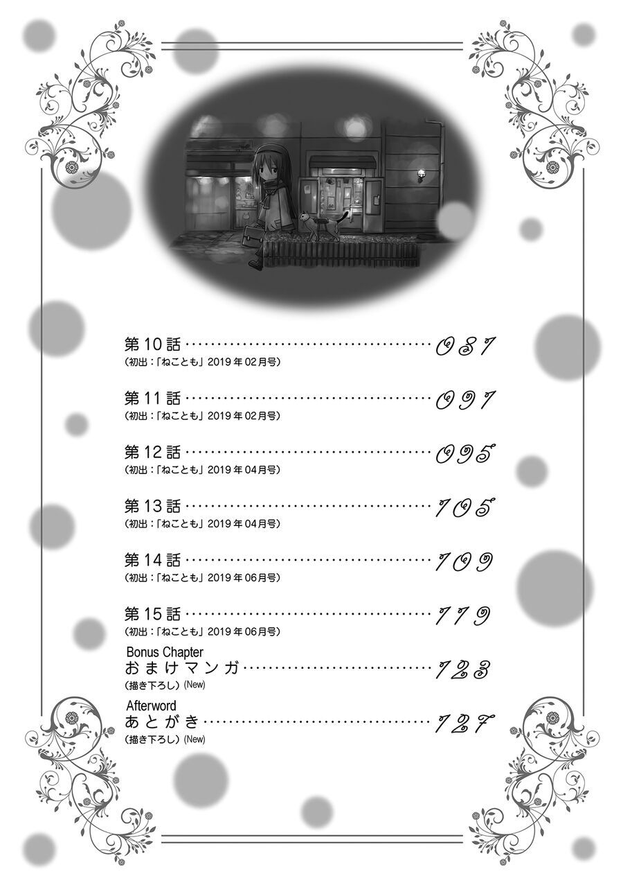 2200 Nen Neko No Kuni Nippon - Chapter 1 - Page 4