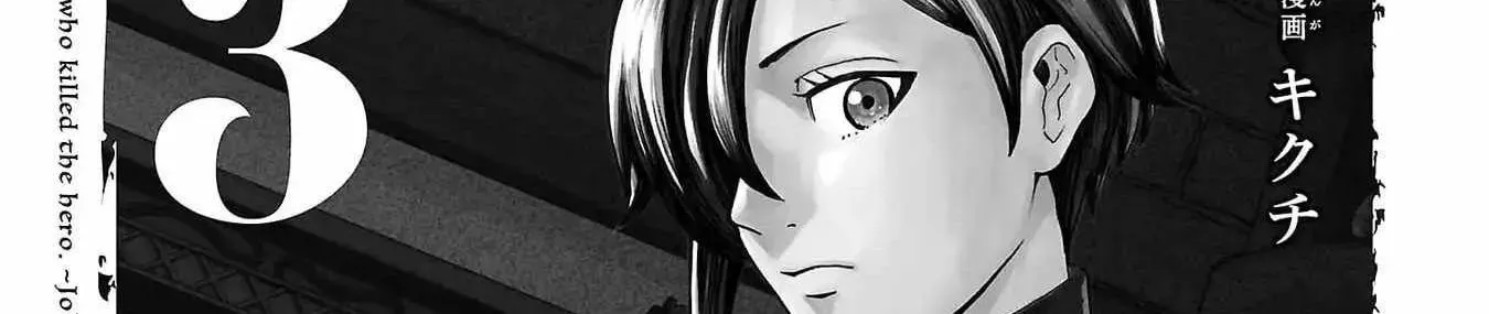 Yuusha Goroshi No Moto Ansatsusha. ~Mushoku No Ossan Kara Hajimaru Second Life~ - Chapter 11 - Page 12