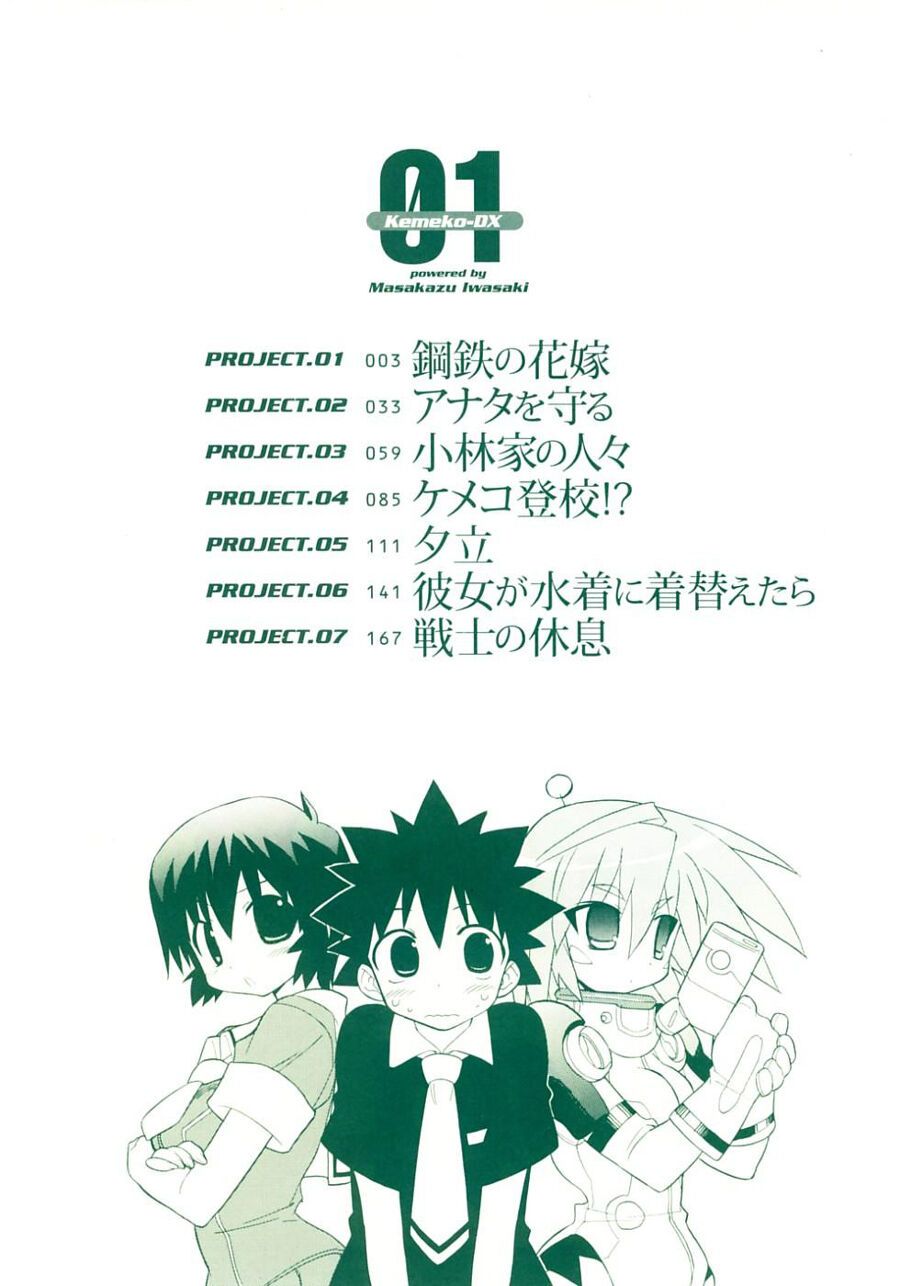 Cô Dâu Sắt! - Chapter 0.3 - Page 4