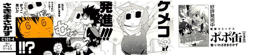 Cô Dâu Sắt! - Chapter 7 - Page 29