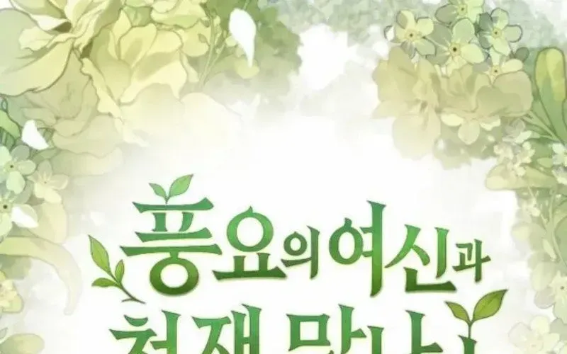 Thần Thịnh Vượng - Chapter 11 - Page 112