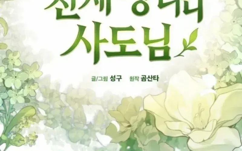 Thần Thịnh Vượng - Chapter 11 - Page 113